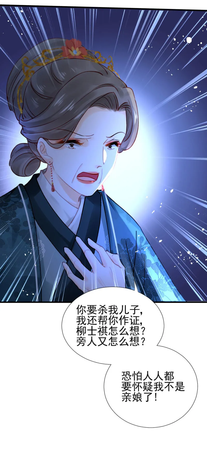 地牢会面 第40页