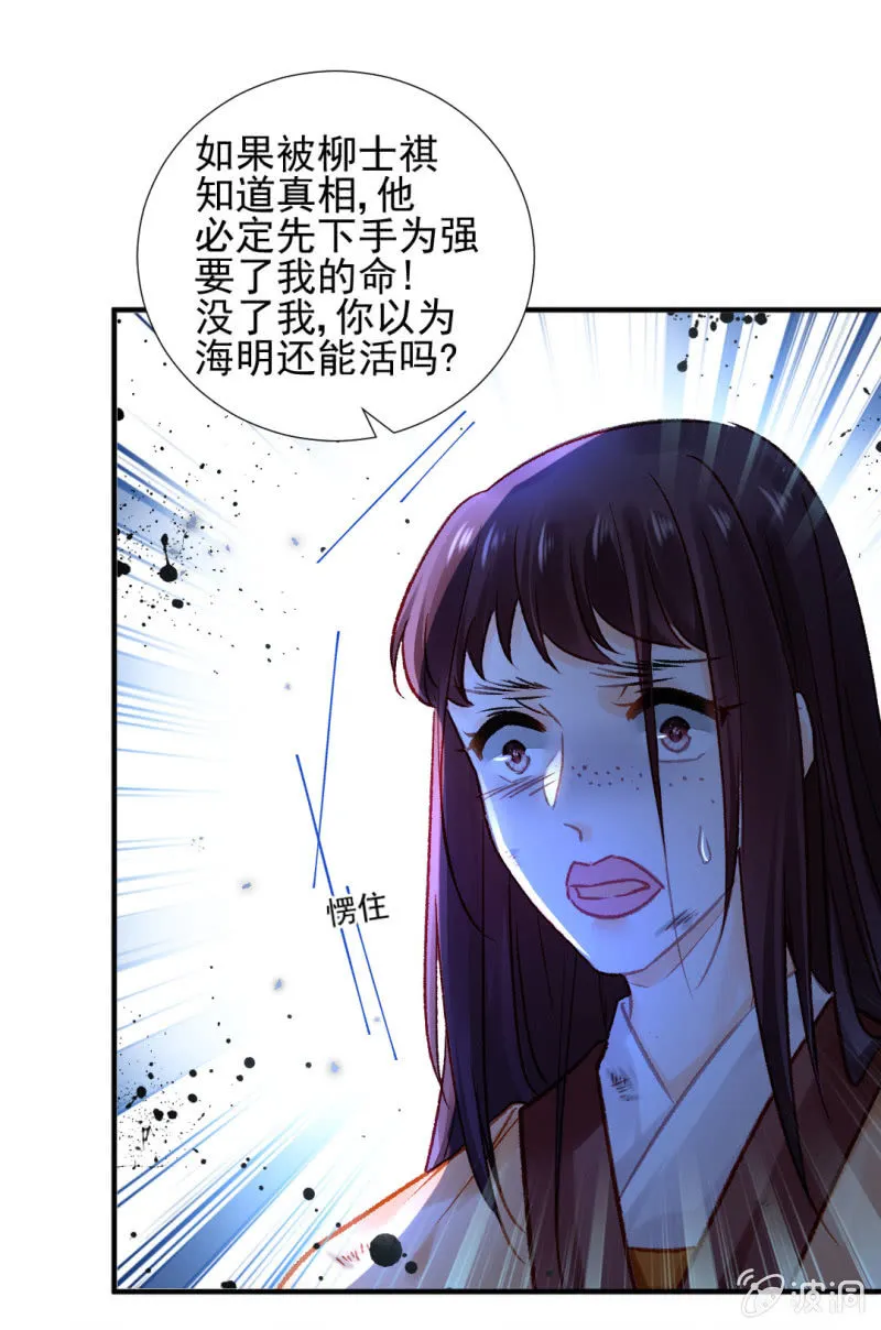 地牢会面 第41页