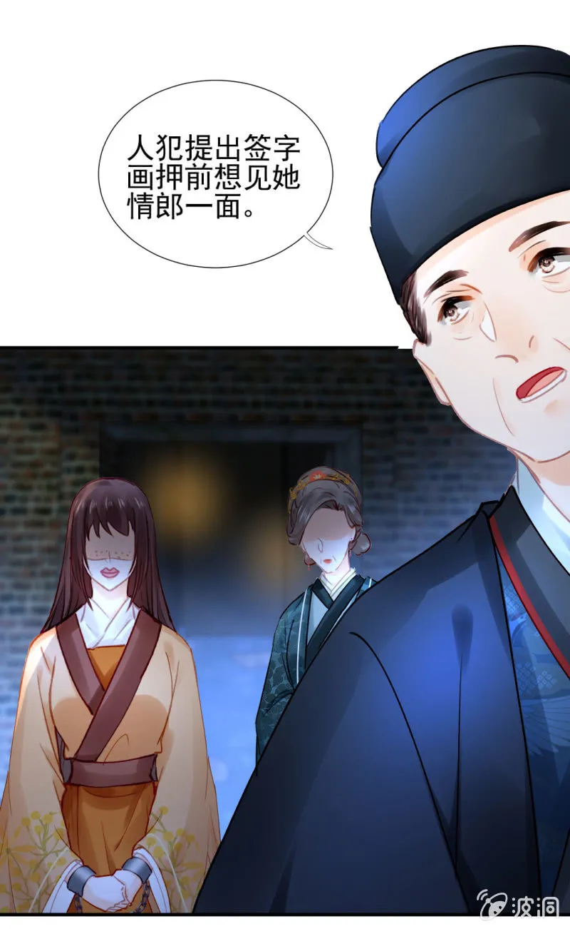 你不是他！ 第13页