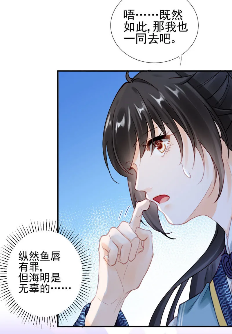 你不是他！ 第15页