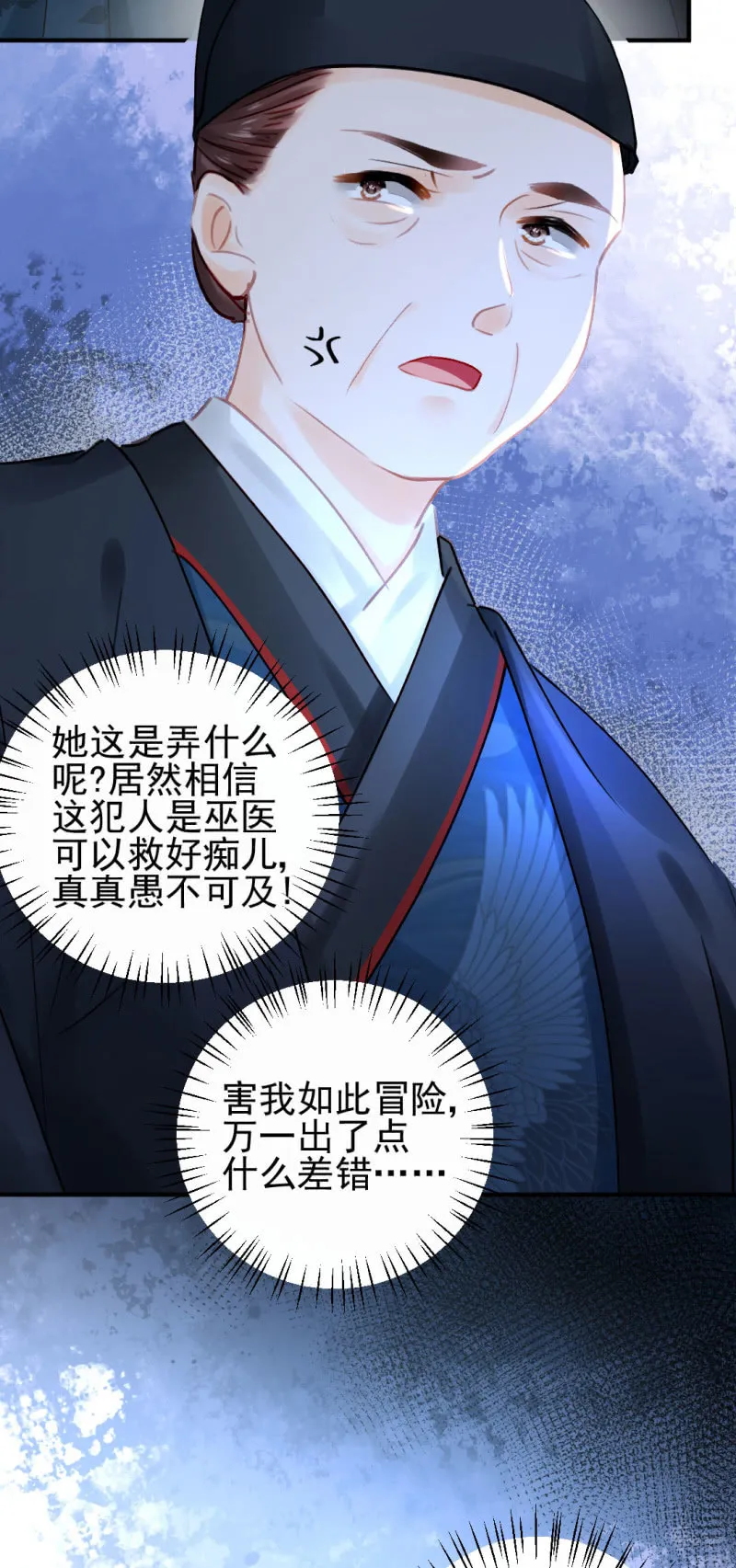 你不是他！ 第28页