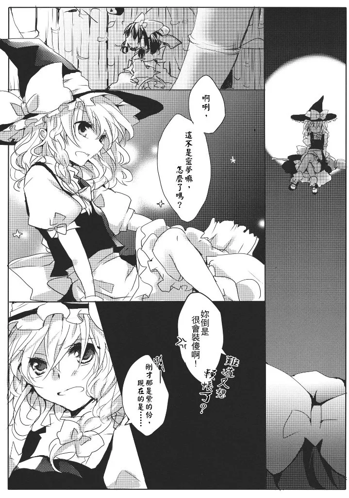 第1话 短篇 第5页