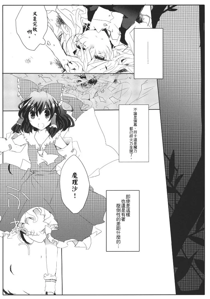 第1话 短篇 第8页