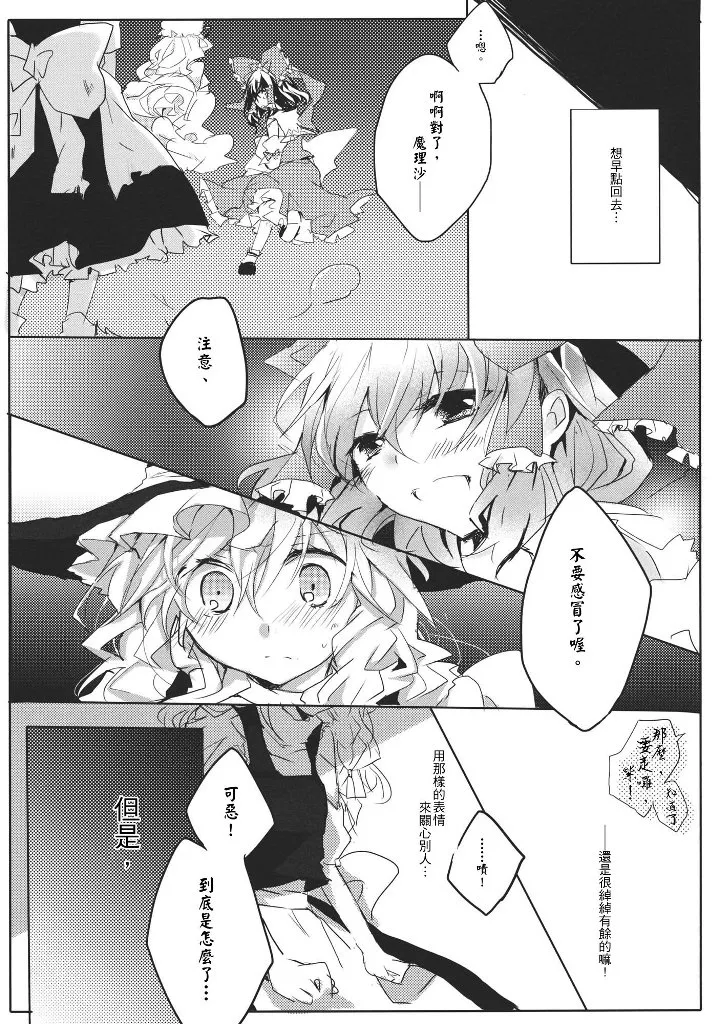 第1话 短篇 第10页