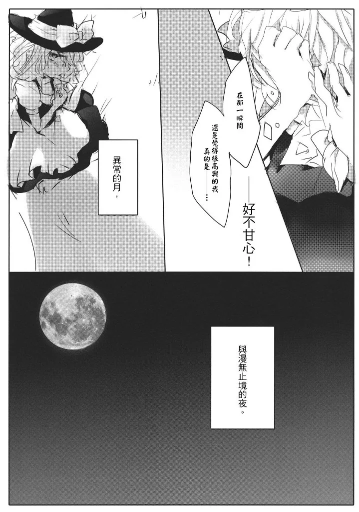 第1话 短篇 第11页