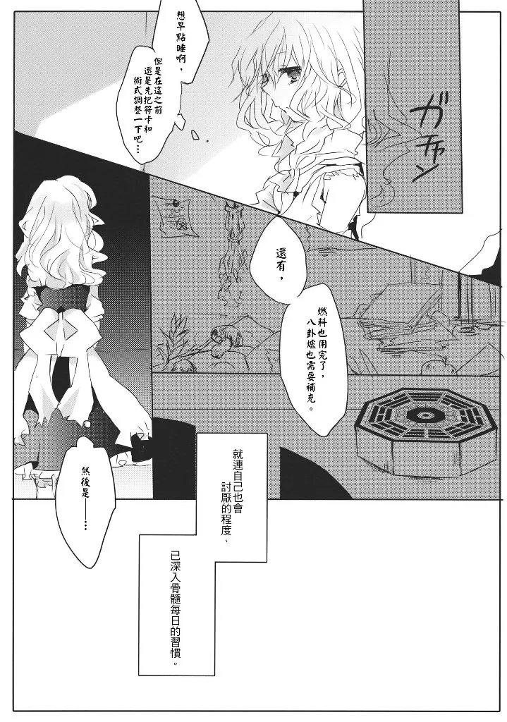 第1话 短篇 第13页