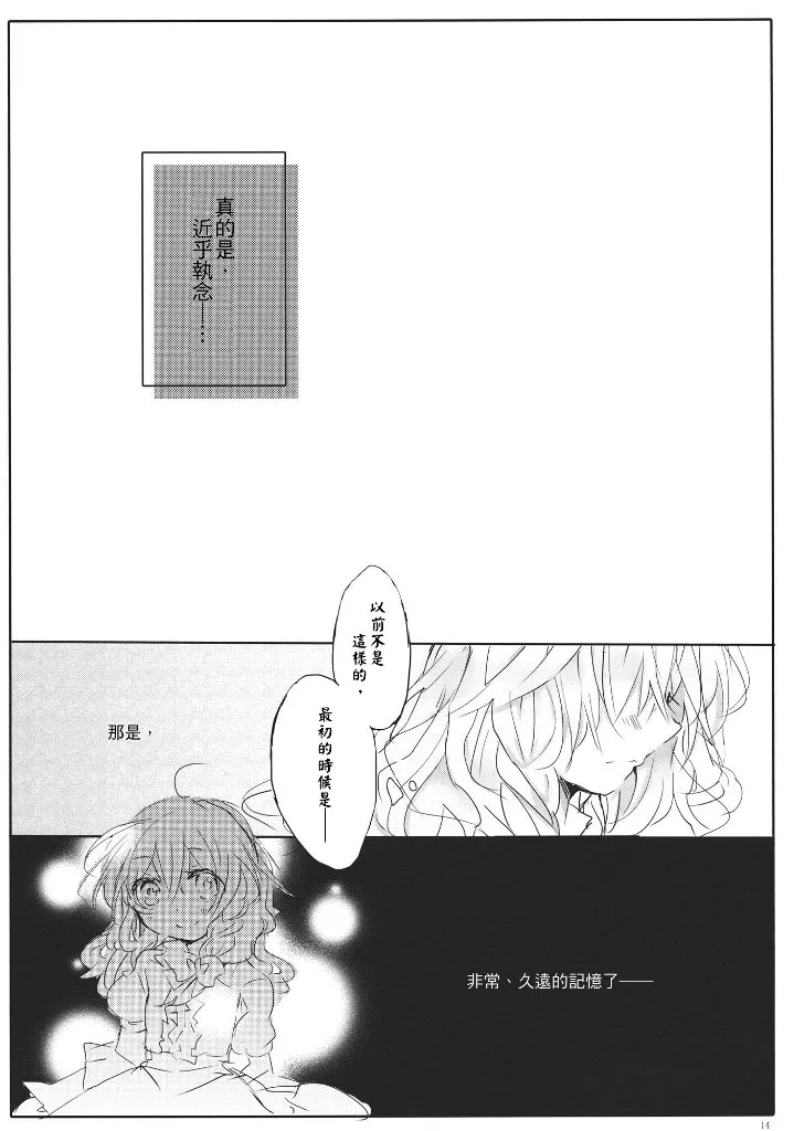 第1话 短篇 第14页