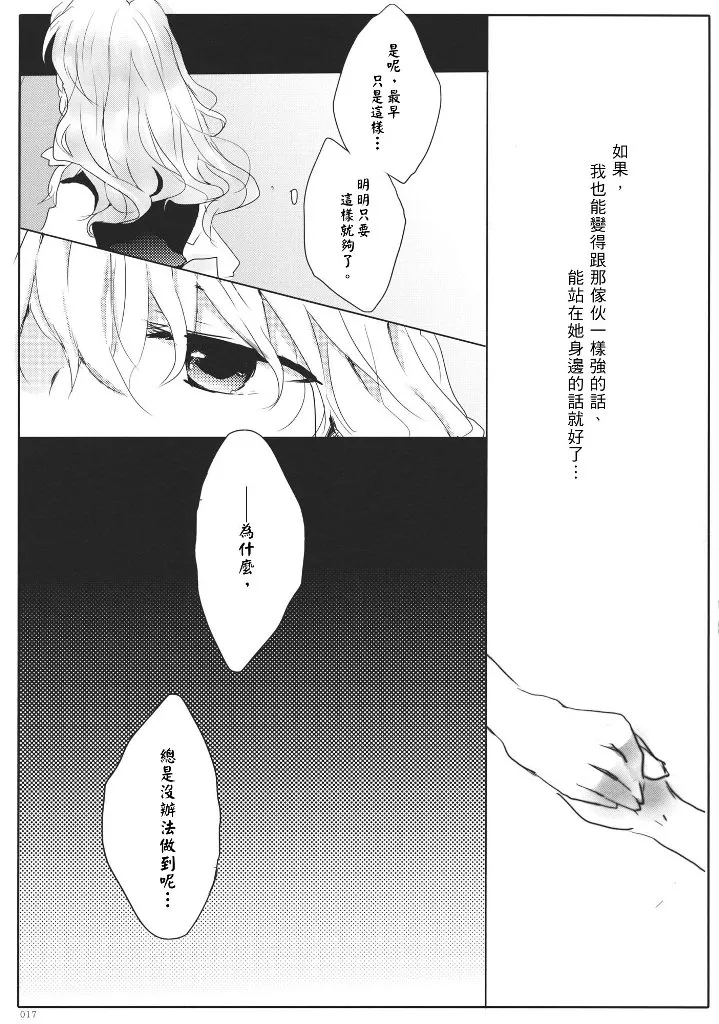 第1话 短篇 第17页