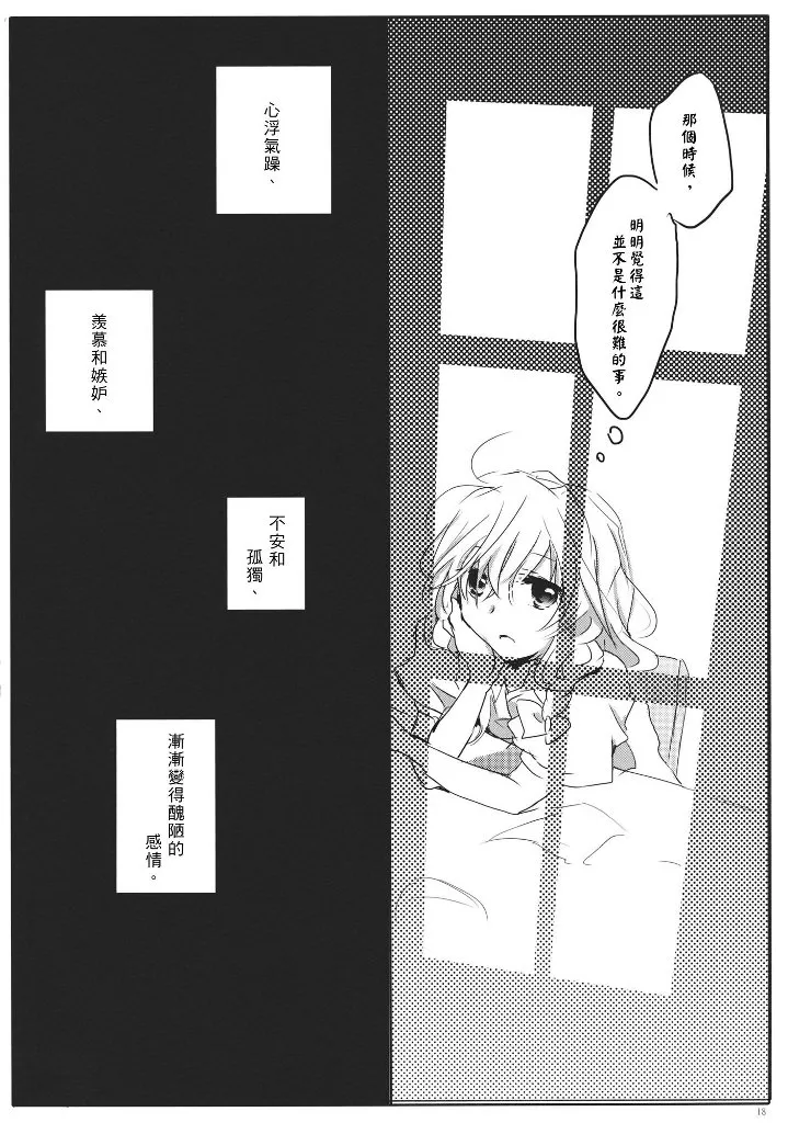 第1话 短篇 第18页