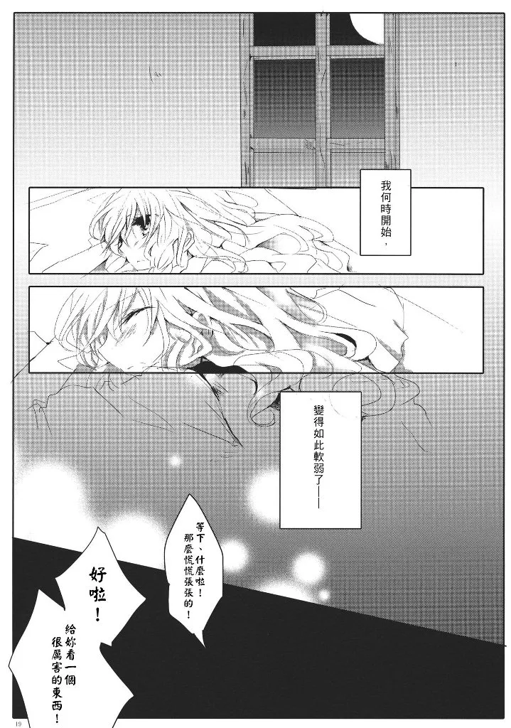 第1话 短篇 第19页