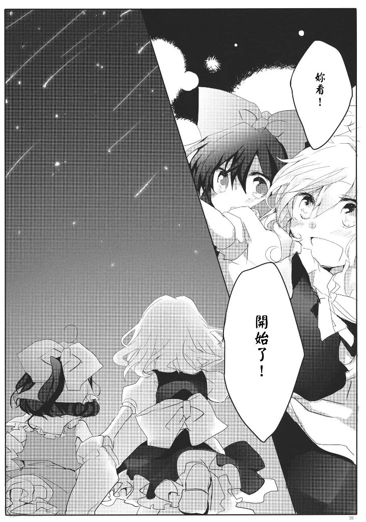 第1话 短篇 第20页