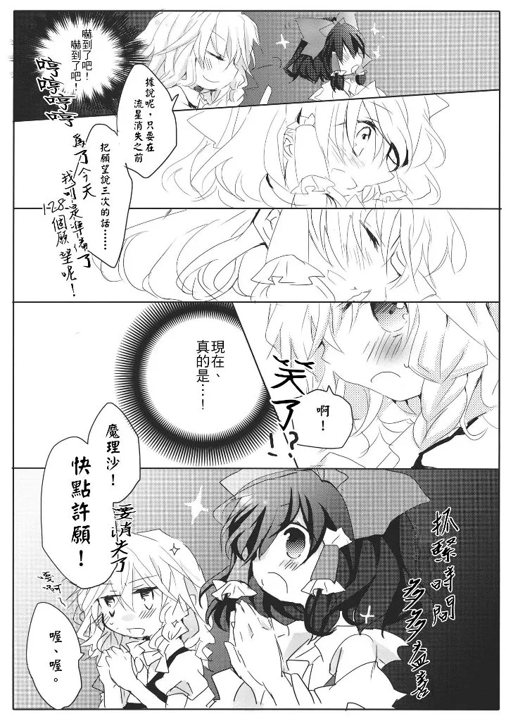 第1话 短篇 第21页