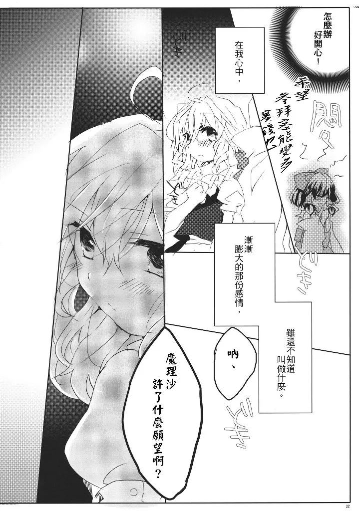 第1话 短篇 第22页