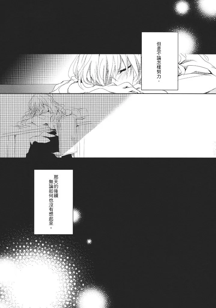 第1话 短篇 第25页