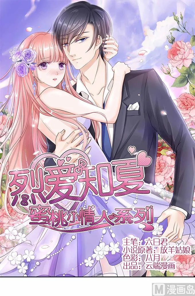 第5话 我们不介意 2 第1页