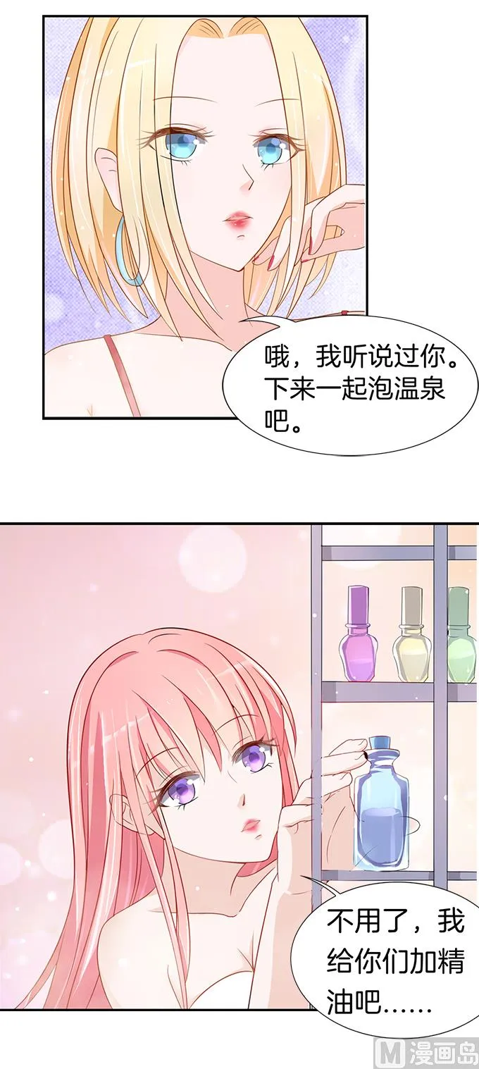 第5话 我们不介意 2 第2页