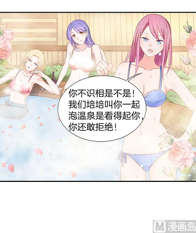 第5话 我们不介意 2 第3页