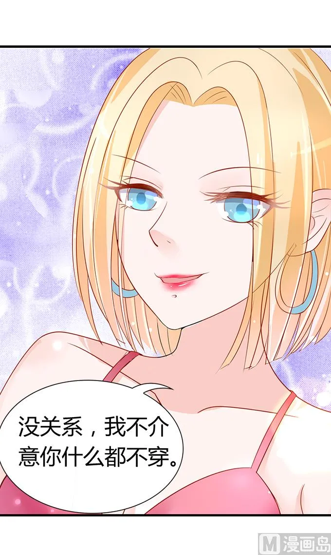 第5话 我们不介意 2 第7页
