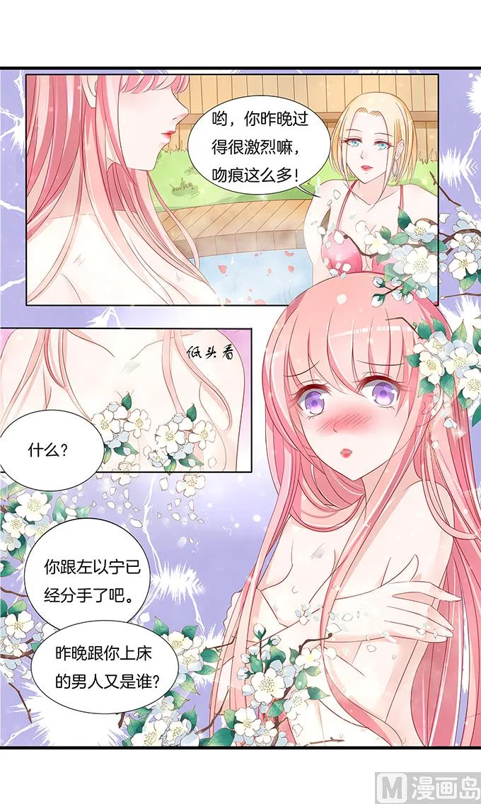 第5话 我们不介意 2 第10页