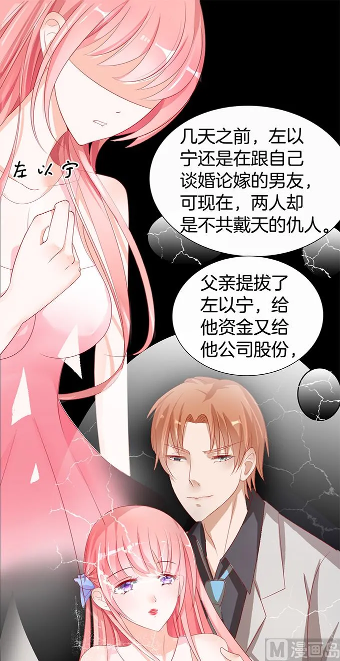第5话 我们不介意 2 第11页
