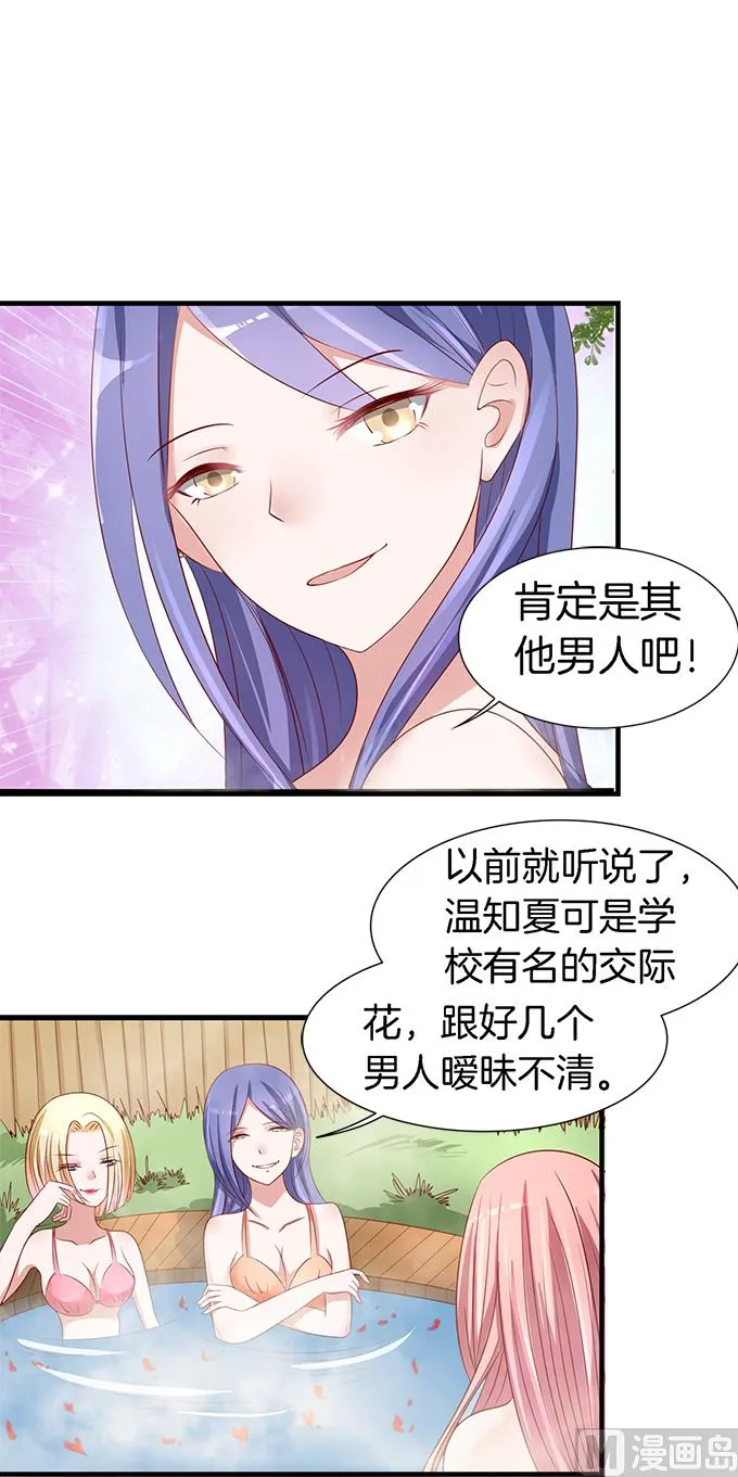 第5话 我们不介意 2 第14页