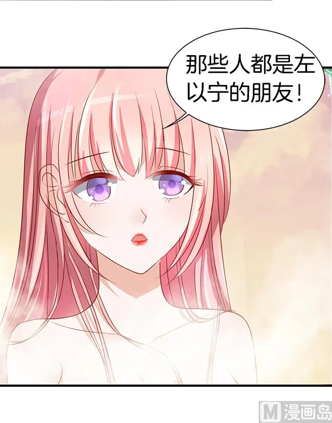 第5话 我们不介意 2 第15页