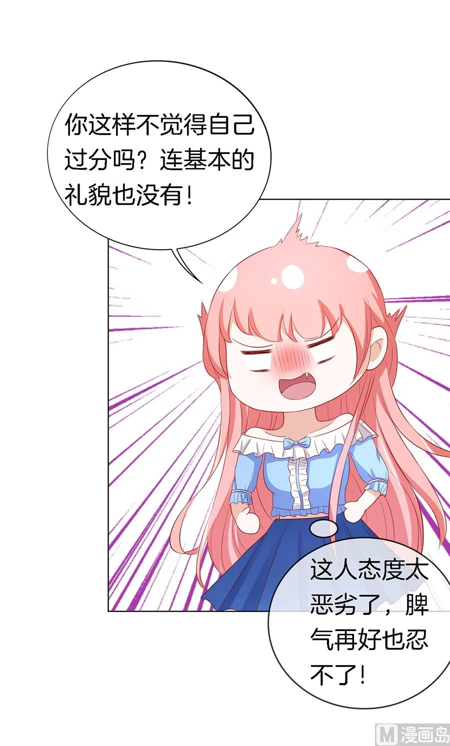 第11话 我帮你 1 第19页