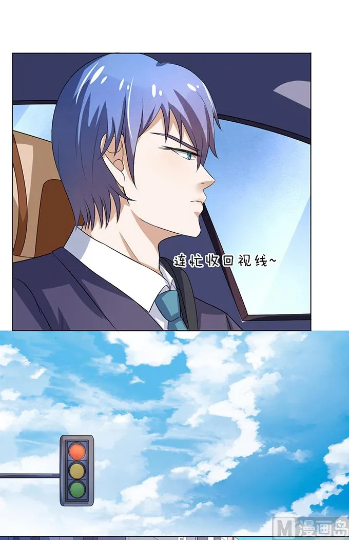 第19话 靳钧言，谢谢你 1 第3页