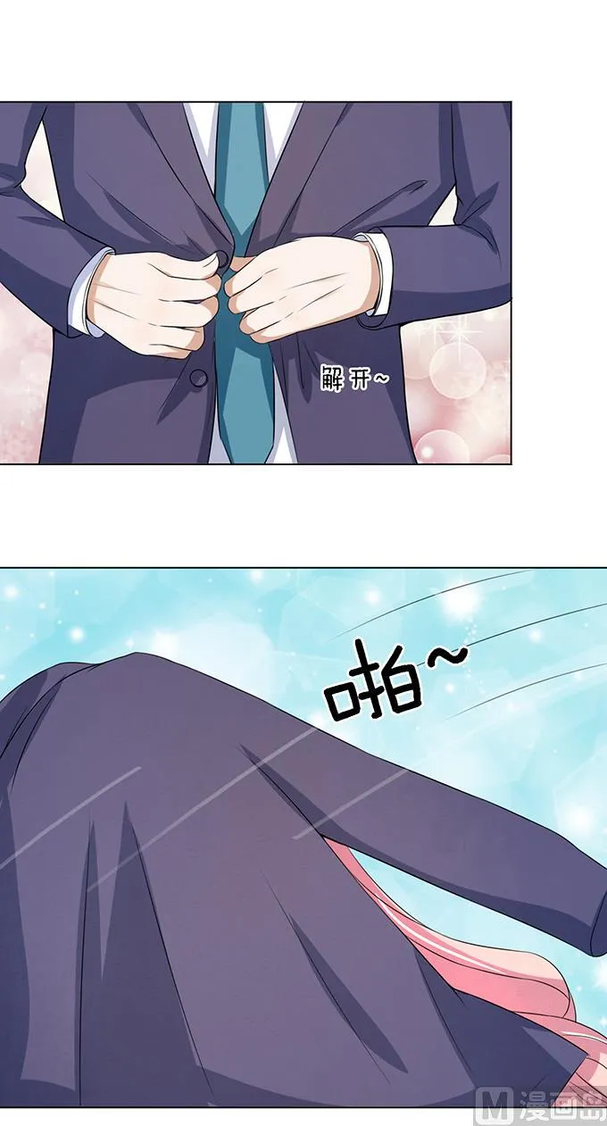 第19话 靳钧言，谢谢你 1 第5页
