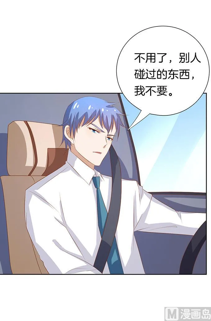 第19话 靳钧言，谢谢你 1 第13页