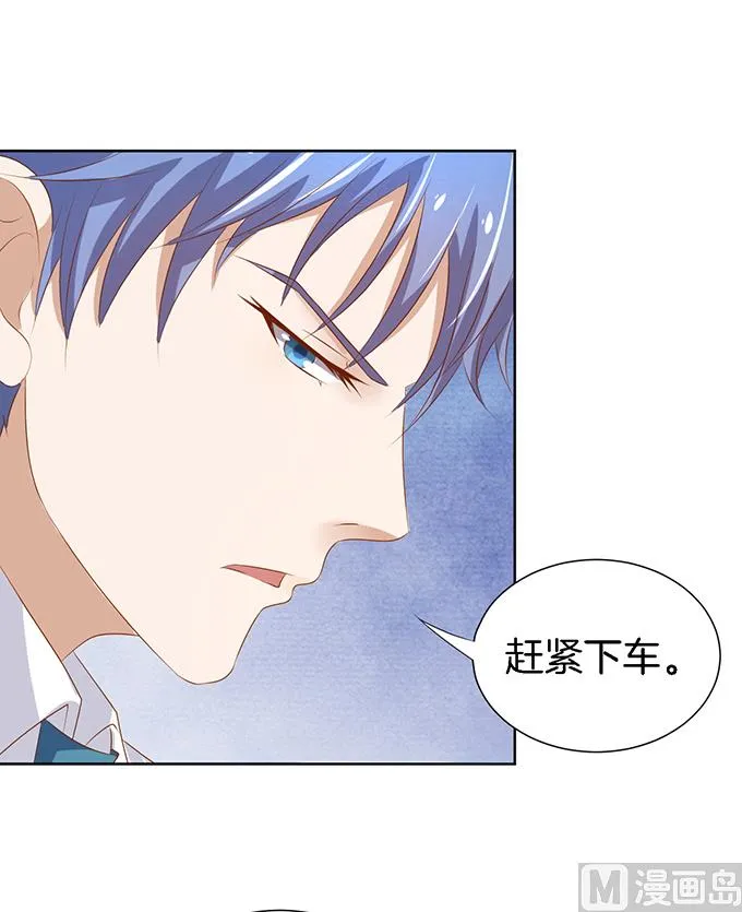 第19话 靳钧言，谢谢你 1 第14页