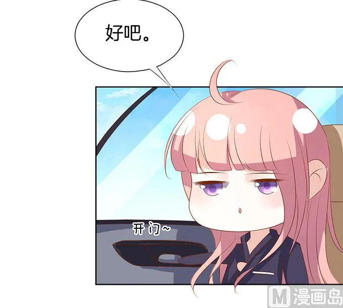 第19话 靳钧言，谢谢你 1 第15页