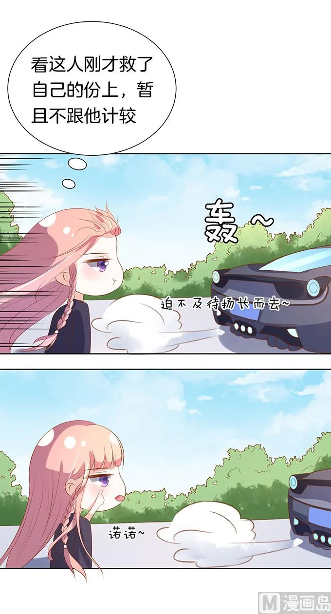 第19话 靳钧言，谢谢你 1 第16页