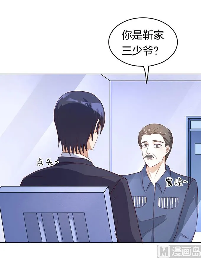第19话 靳钧言，谢谢你 1 第21页