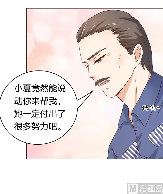 第19话 靳钧言，谢谢你 1 第23页