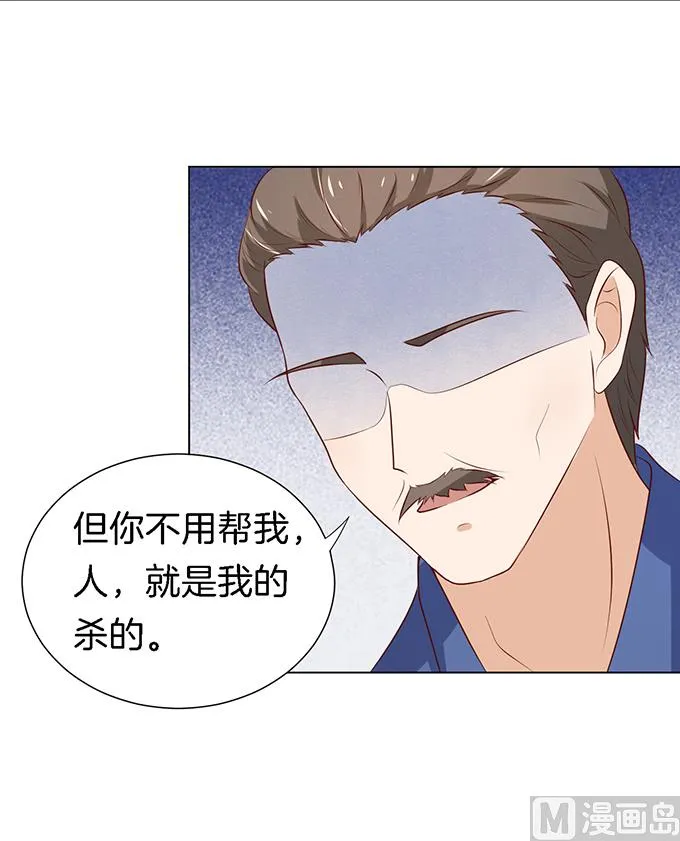 第19话 靳钧言，谢谢你 1 第25页