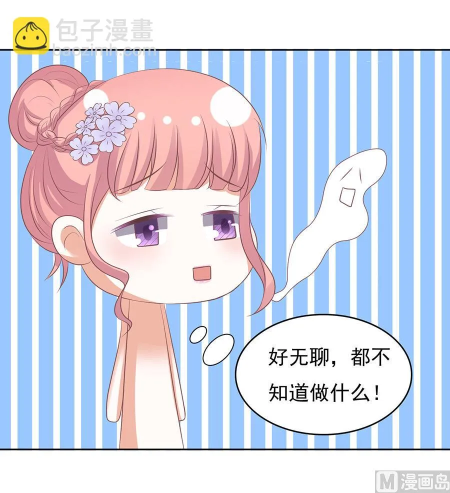 第44话 香槟 第20页