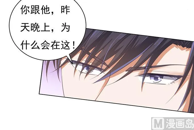 第82话 你不也是一样 2 第16页