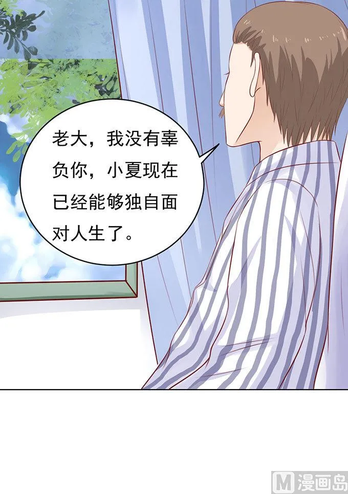 第89话 靠山 2 第7页