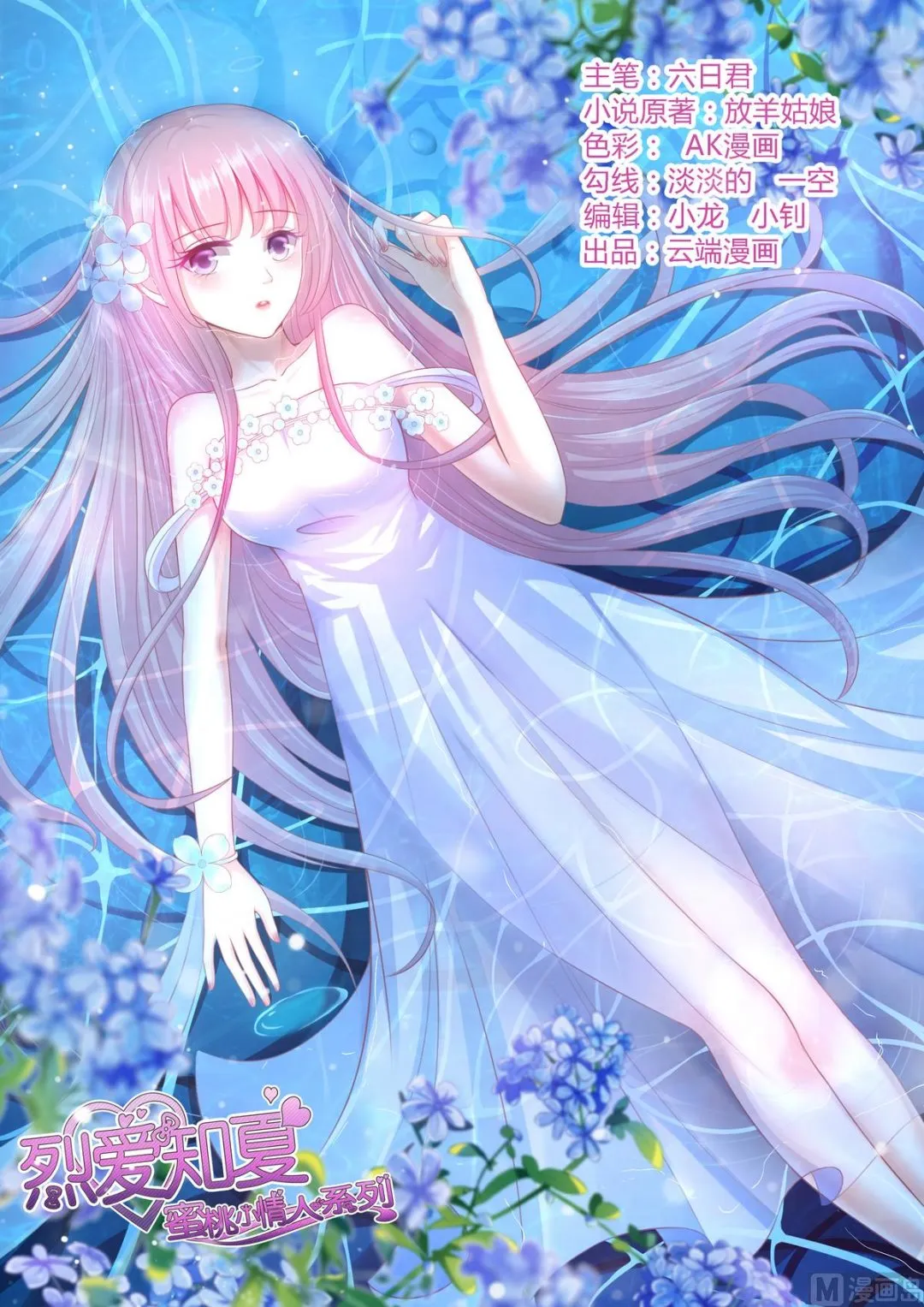 第106话 葬礼 1 第1页