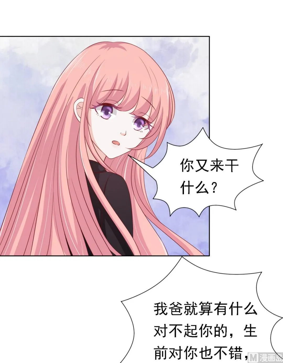 第106话 葬礼 1 第3页