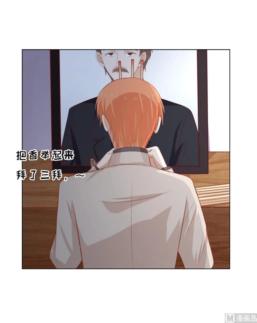 第106话 葬礼 1 第9页