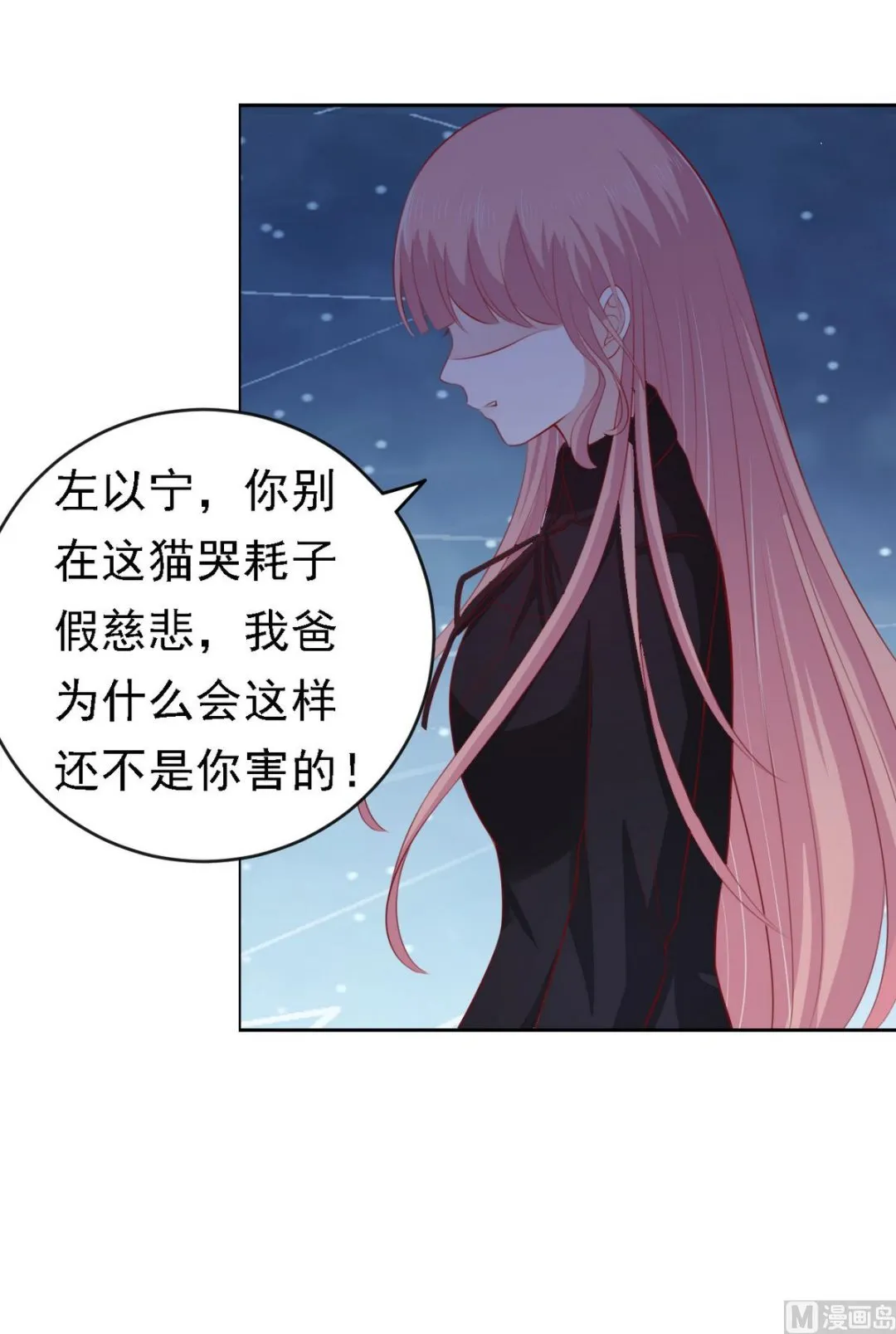 第106话 葬礼 1 第11页