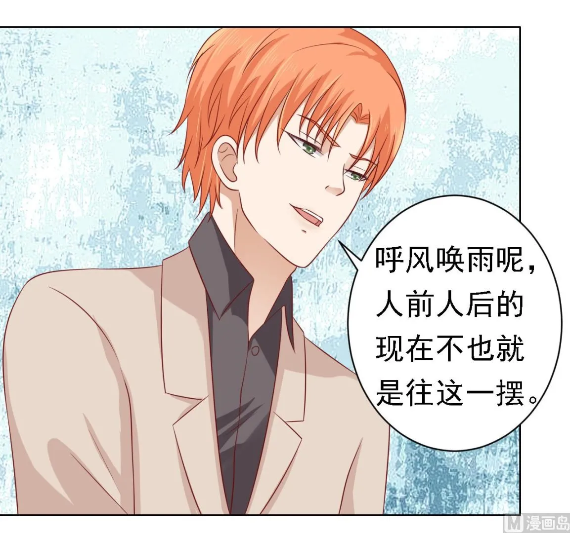第106话 葬礼 1 第14页