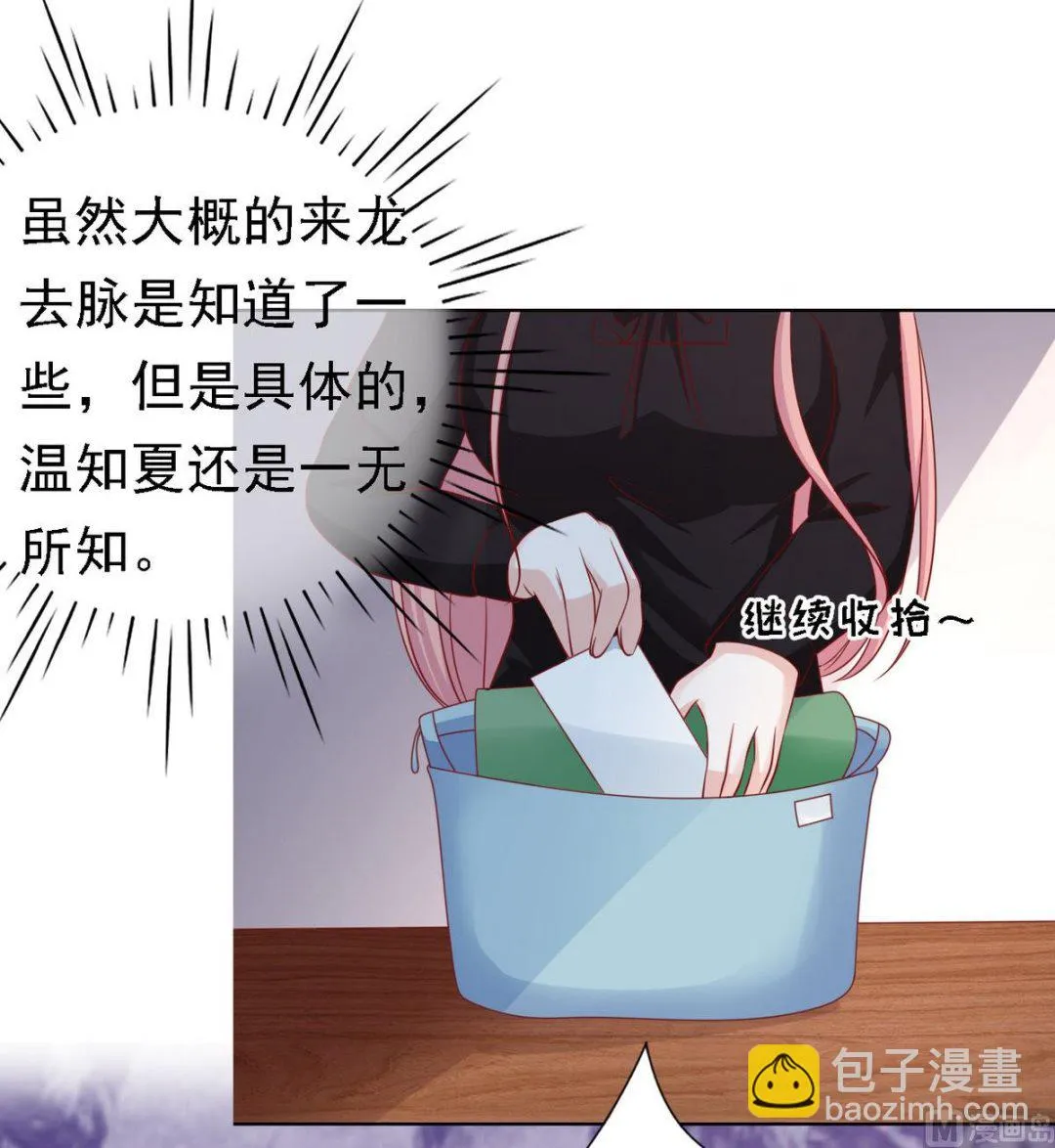 第106话 葬礼 1 第21页