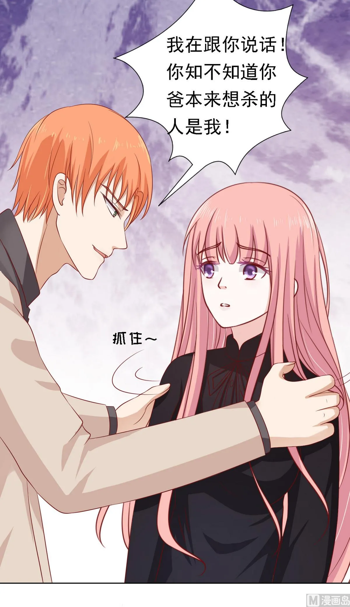 第106话 葬礼 1 第22页