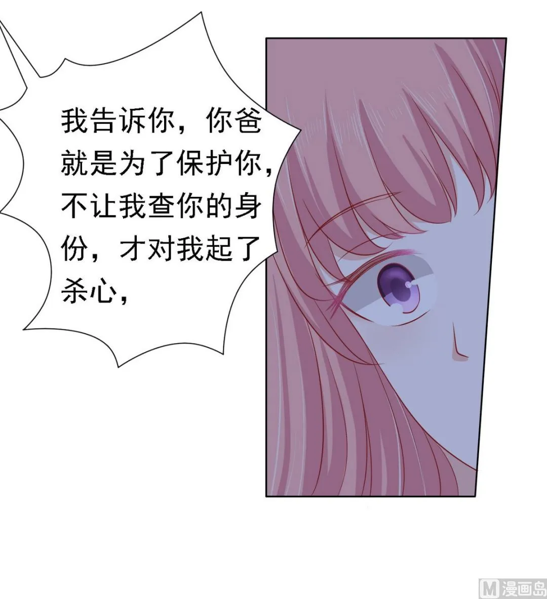 第106话 葬礼 1 第23页