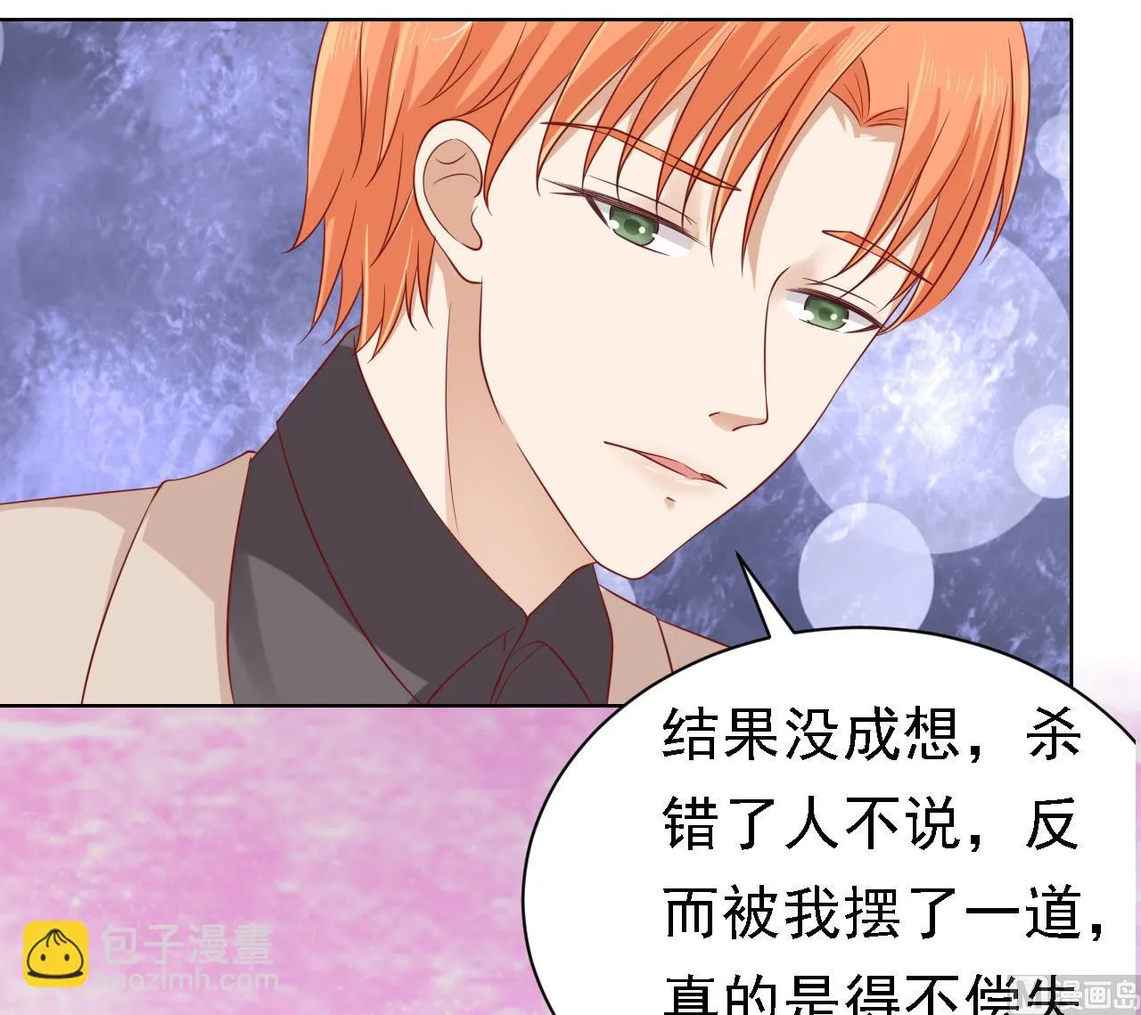 第106话 葬礼 1 第24页