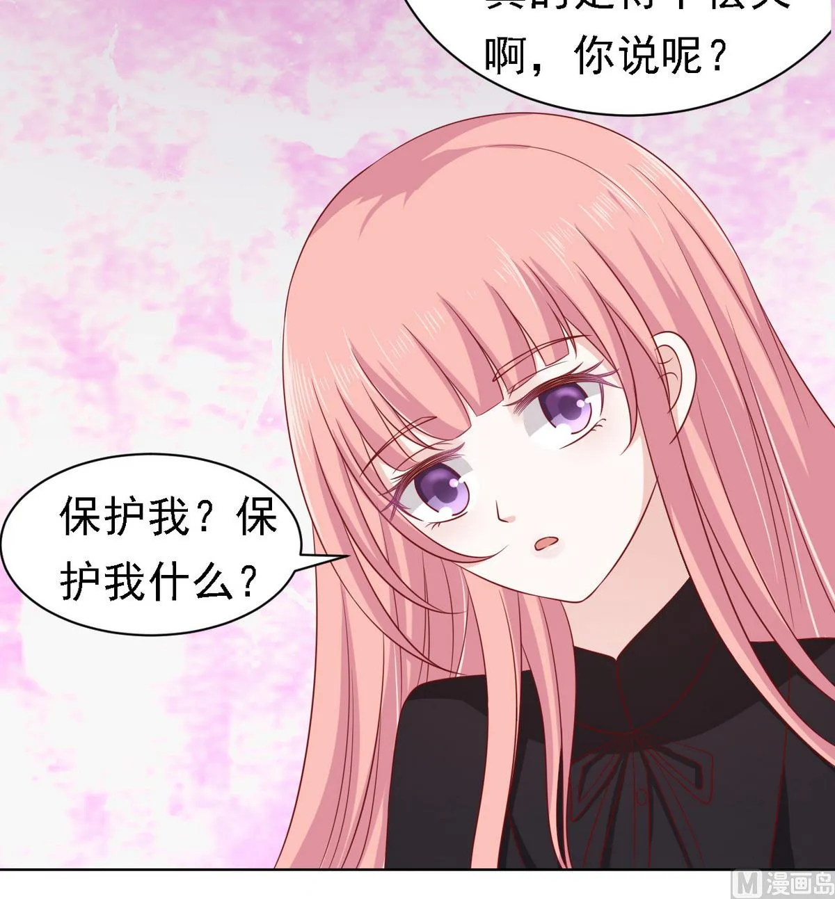 第106话 葬礼 1 第25页