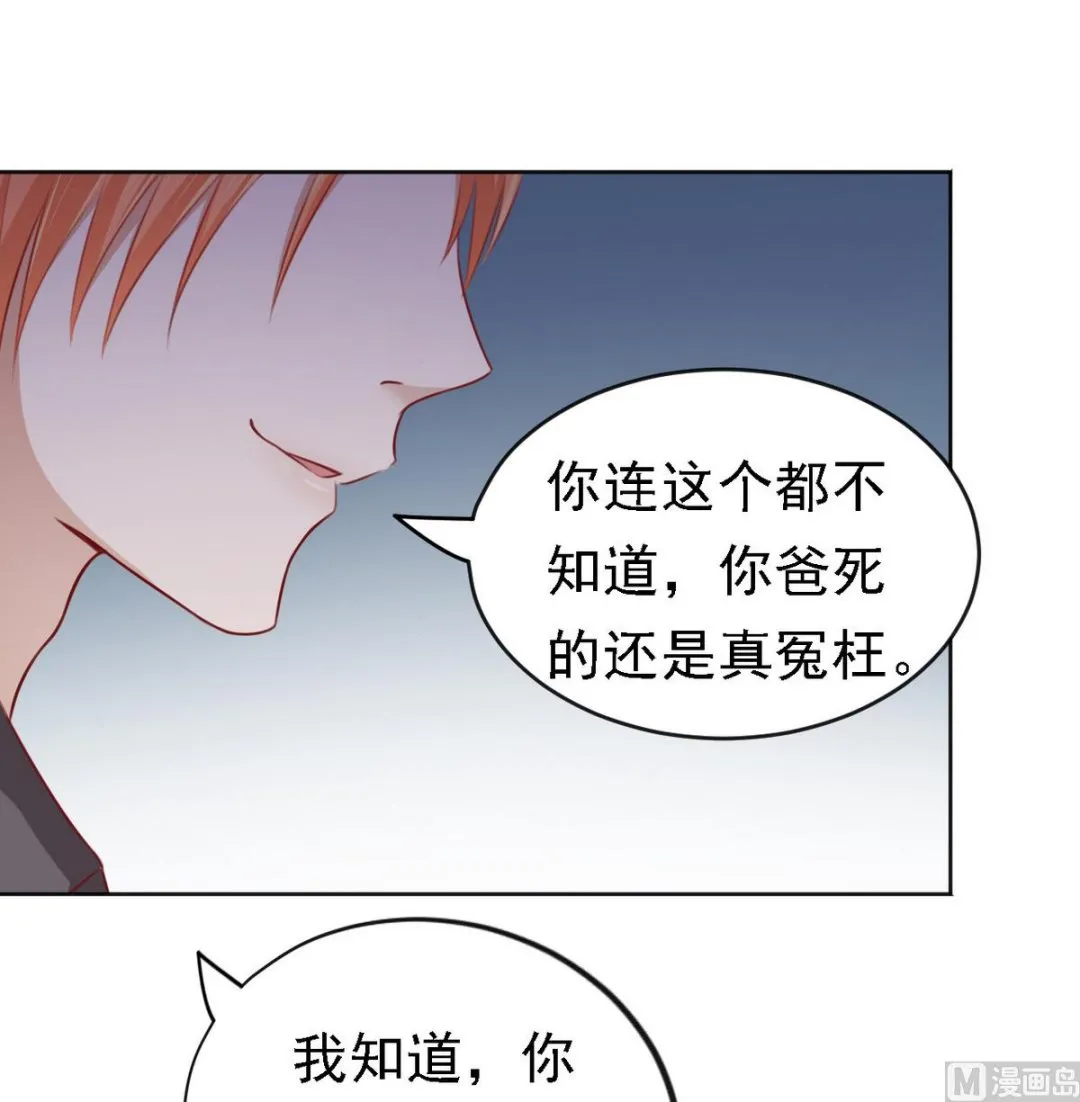 第106话 葬礼 1 第26页
